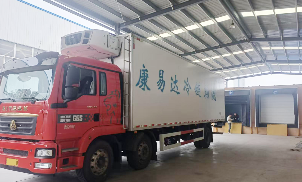 康易达医药冷链物流新干线